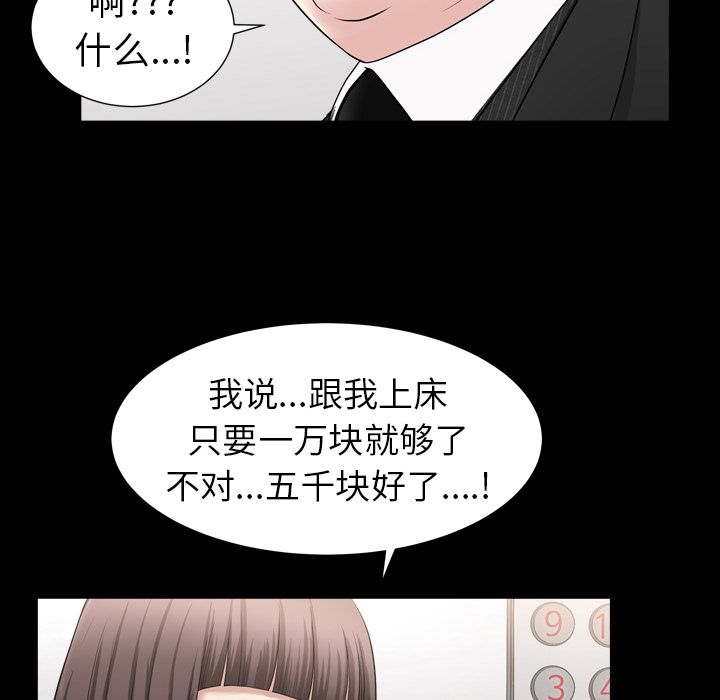 [Manhwa] A kind-hearted Love, big tits, OL#[116P]-90
