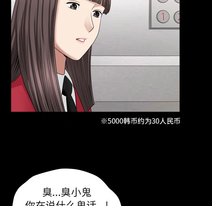 [Manhwa] A kind-hearted Love, big tits, OL#[116P]-91