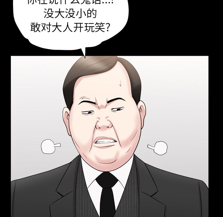 [Manhwa] A kind-hearted Love, big tits, OL#[116P]-92