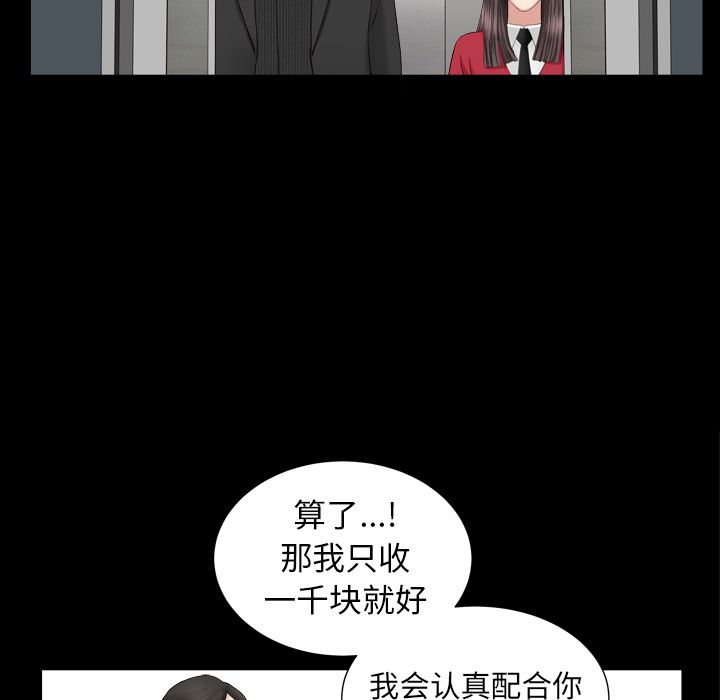 [Manhwa] A kind-hearted Love, big tits, OL#[116P]-94