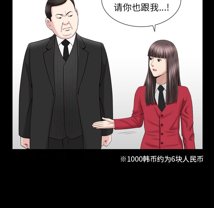 [Manhwa] A kind-hearted Love, big tits, OL#[116P]-95