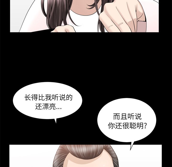 [韩国漫画] 善良的她 爱情,巨乳大奶,OL#[110P]-10