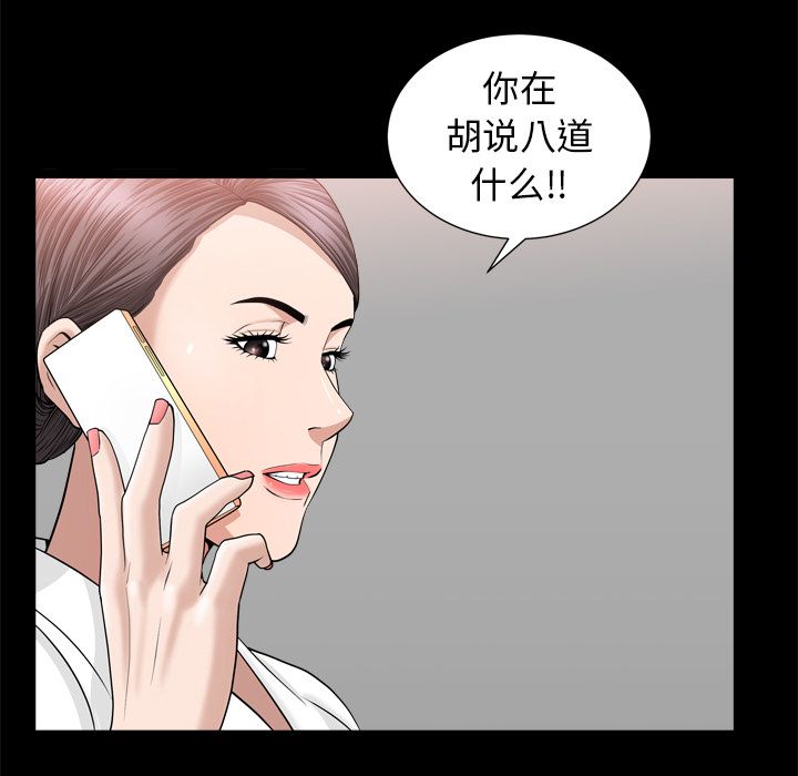 [韩国漫画] 善良的她 爱情,巨乳大奶,OL#[110P]-103