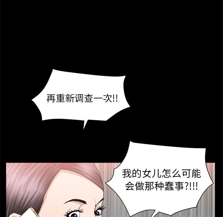 [韩国漫画] 善良的她 爱情,巨乳大奶,OL#[110P]-104