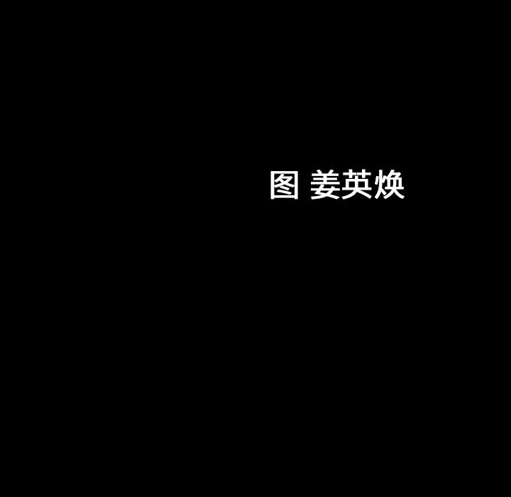 [韩国漫画] 善良的她 爱情,巨乳大奶,OL#[110P]-109