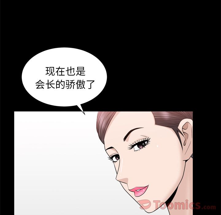 [韩国漫画] 善良的她 爱情,巨乳大奶,OL#[110P]-13