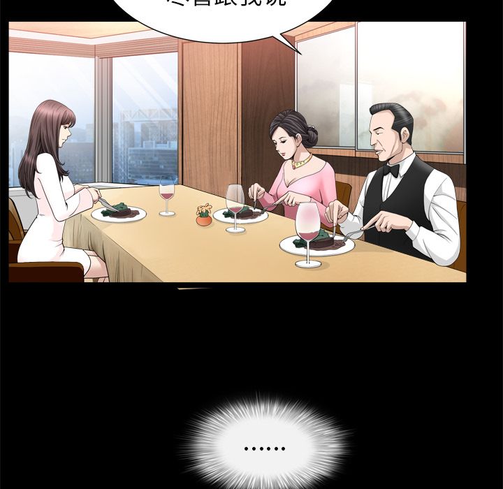 [韩国漫画] 善良的她 爱情,巨乳大奶,OL#[110P]-16