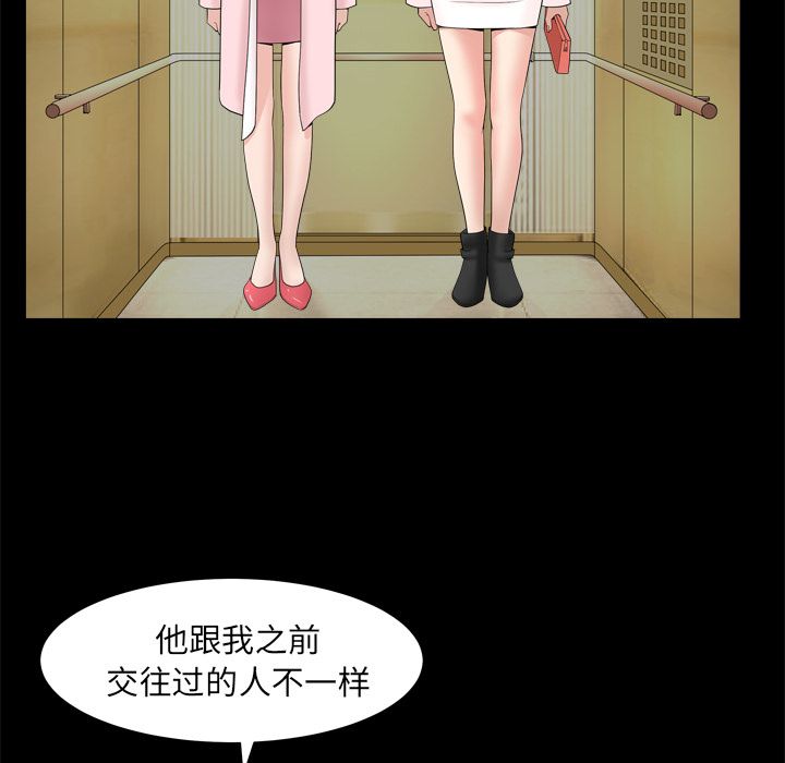 [韩国漫画] 善良的她 爱情,巨乳大奶,OL#[110P]-19