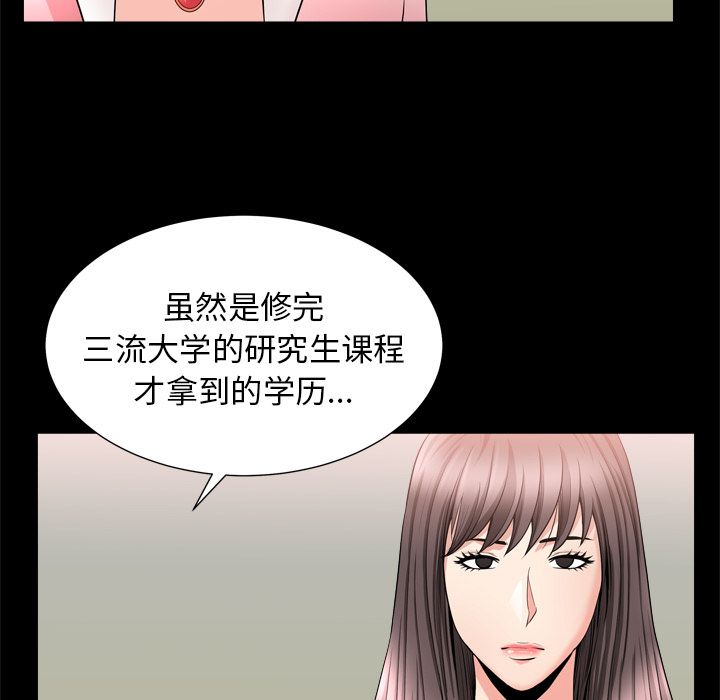 [韩国漫画] 善良的她 爱情,巨乳大奶,OL#[110P]-22