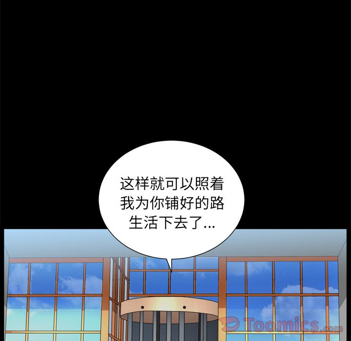 [韩国漫画] 善良的她 爱情,巨乳大奶,OL#[110P]-28
