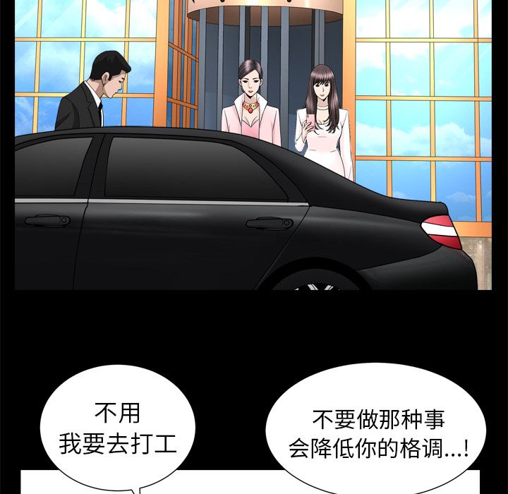 [韩国漫画] 善良的她 爱情,巨乳大奶,OL#[110P]-34