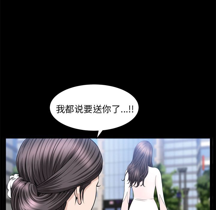 [韩国漫画] 善良的她 爱情,巨乳大奶,OL#[110P]-37