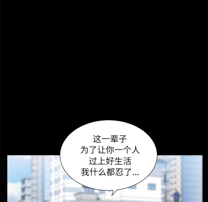 [韩国漫画] 善良的她 爱情,巨乳大奶,OL#[110P]-40