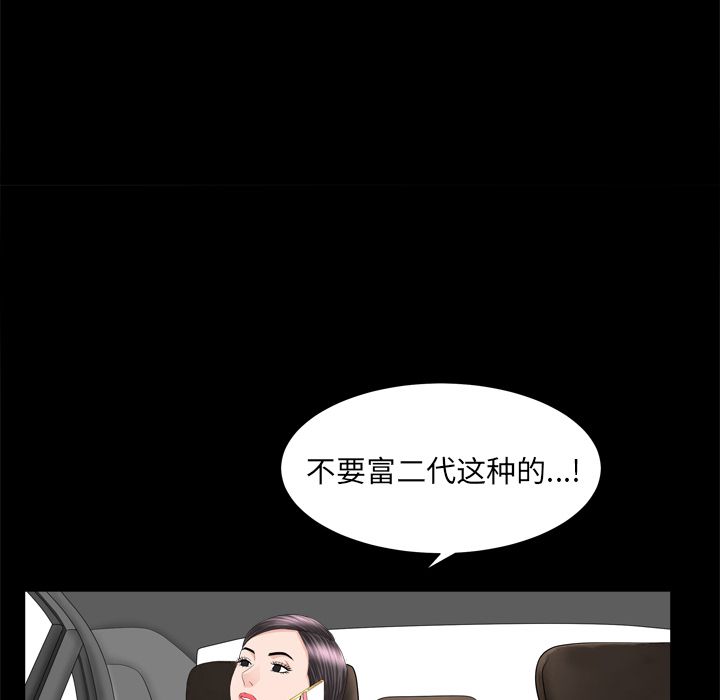 [韩国漫画] 善良的她 爱情,巨乳大奶,OL#[110P]-47