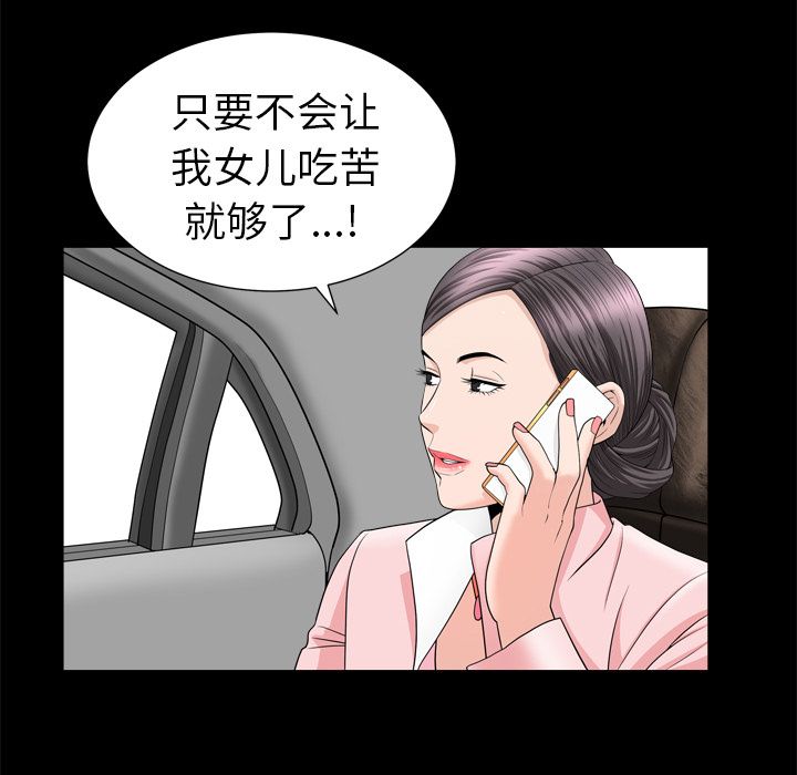 [韩国漫画] 善良的她 爱情,巨乳大奶,OL#[110P]-49