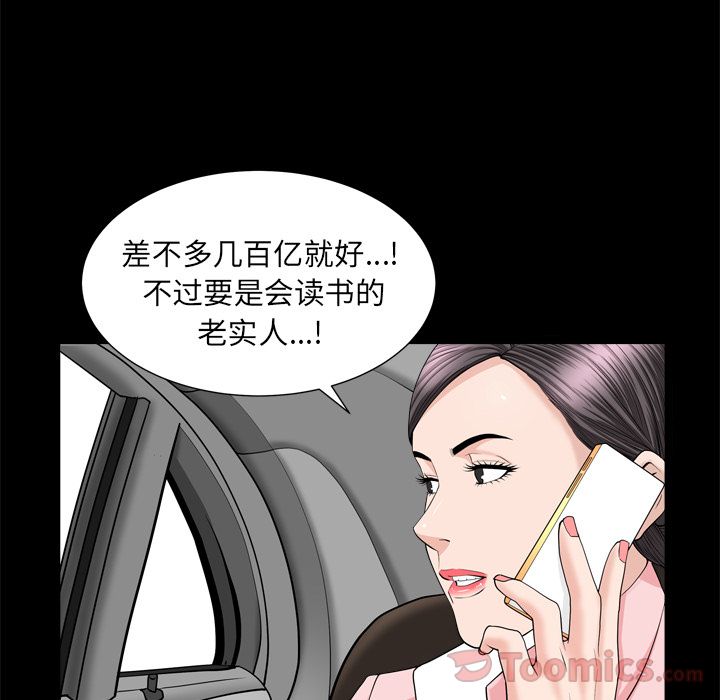 [韩国漫画] 善良的她 爱情,巨乳大奶,OL#[110P]-50