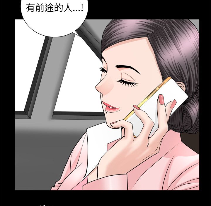 [韩国漫画] 善良的她 爱情,巨乳大奶,OL#[110P]-52