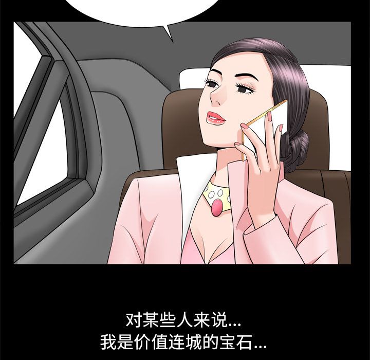 [韩国漫画] 善良的她 爱情,巨乳大奶,OL#[110P]-55