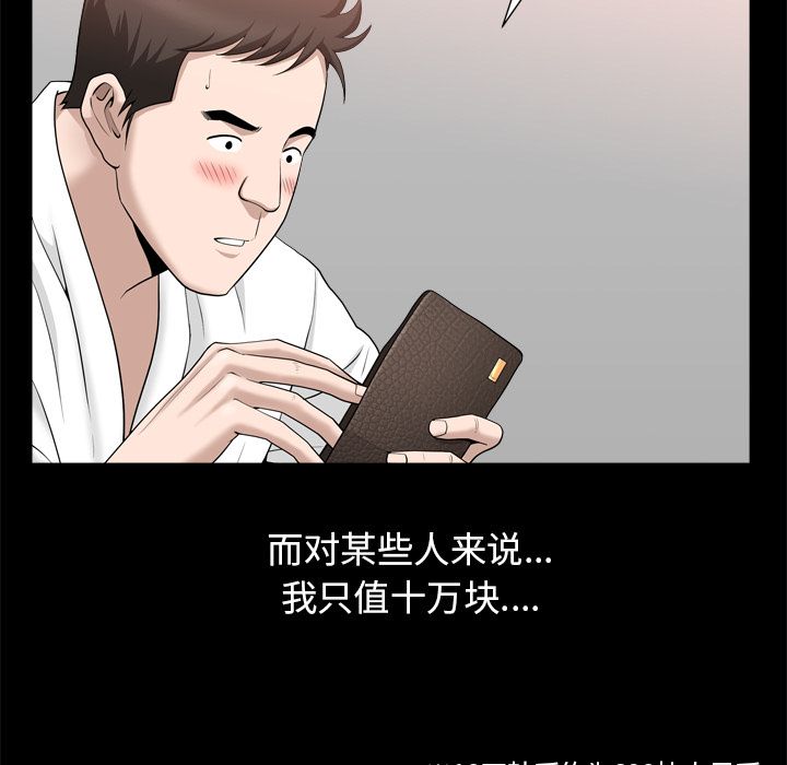 [韩国漫画] 善良的她 爱情,巨乳大奶,OL#[110P]-60