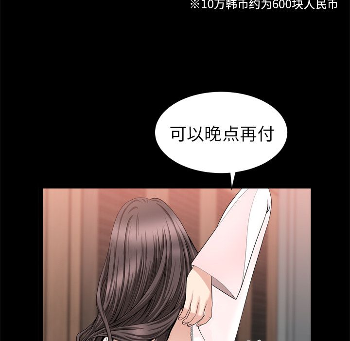 [韩国漫画] 善良的她 爱情,巨乳大奶,OL#[110P]-61