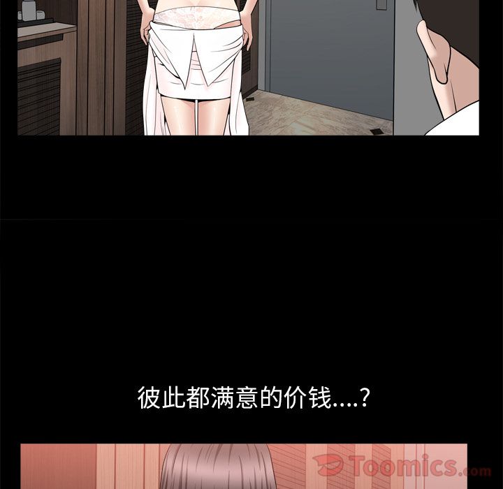 [韩国漫画] 善良的她 爱情,巨乳大奶,OL#[110P]-65