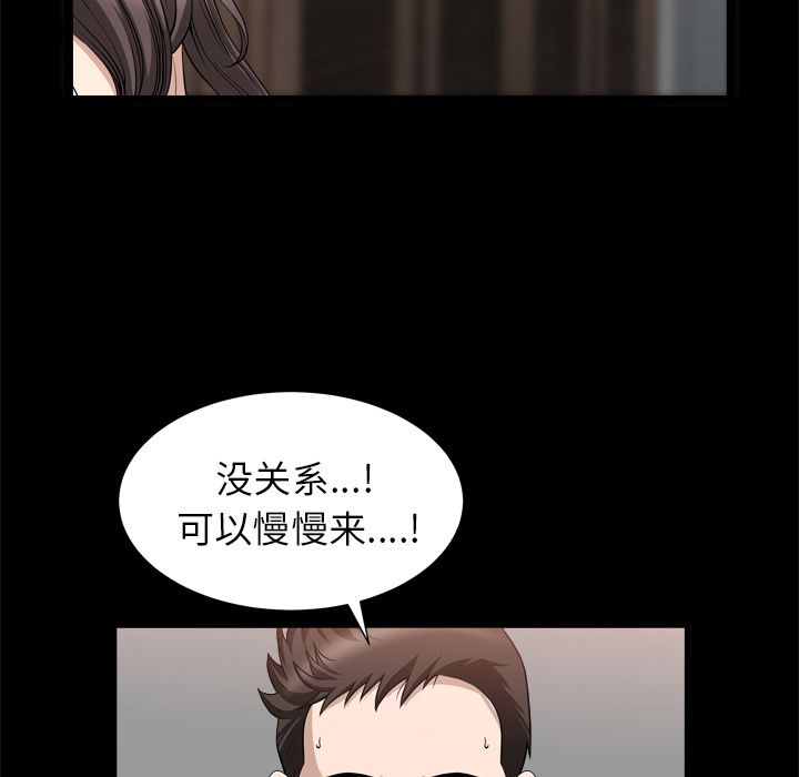 [韩国漫画] 善良的她 爱情,巨乳大奶,OL#[110P]-68