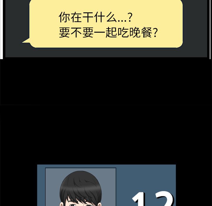 [韩国漫画] 善良的她 爱情,巨乳大奶,OL#[110P]-71