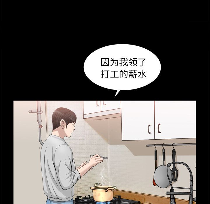 [韩国漫画] 善良的她 爱情,巨乳大奶,OL#[110P]-83