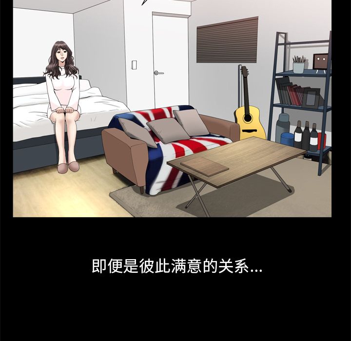 [韩国漫画] 善良的她 爱情,巨乳大奶,OL#[110P]-85