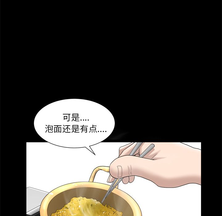 [韩国漫画] 善良的她 爱情,巨乳大奶,OL#[110P]-86
