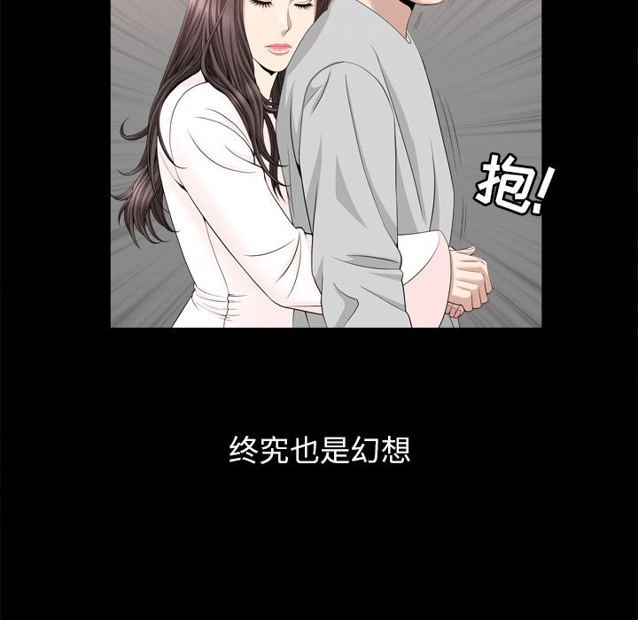 [韩国漫画] 善良的她 爱情,巨乳大奶,OL#[110P]-90