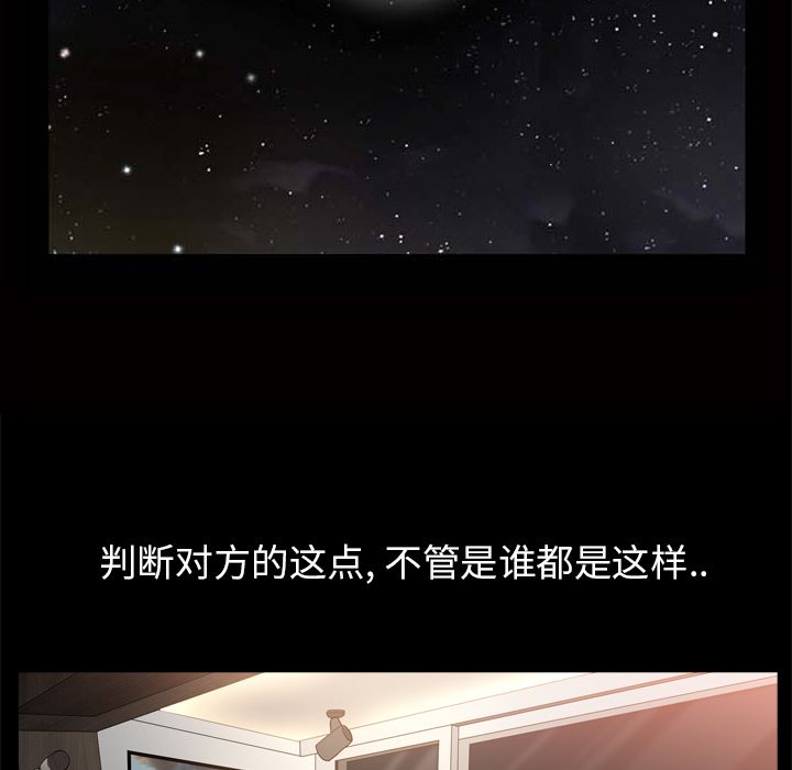 [韩国漫画] 善良的她 爱情,巨乳大奶,OL#[110P]-99