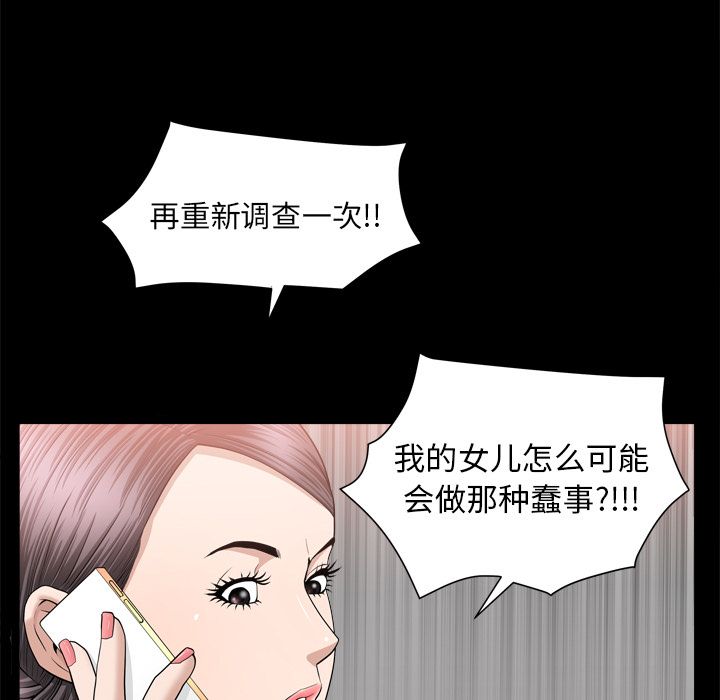 [韩国漫画] 善良的她 爱情,巨乳大奶,OL#[94P]-1