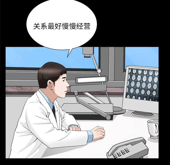 [韩国漫画] 善良的她 爱情,巨乳大奶,OL#[94P]-15