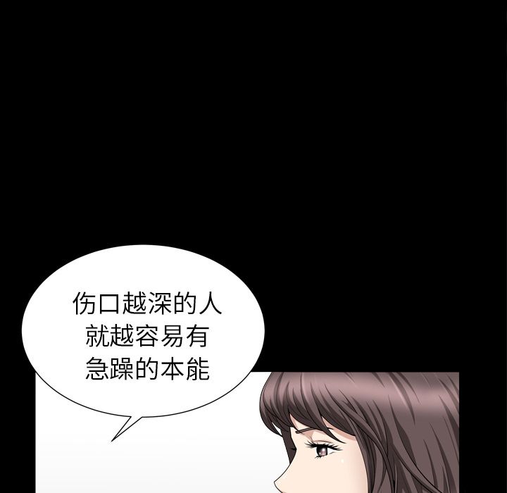 [韩国漫画] 善良的她 爱情,巨乳大奶,OL#[94P]-16