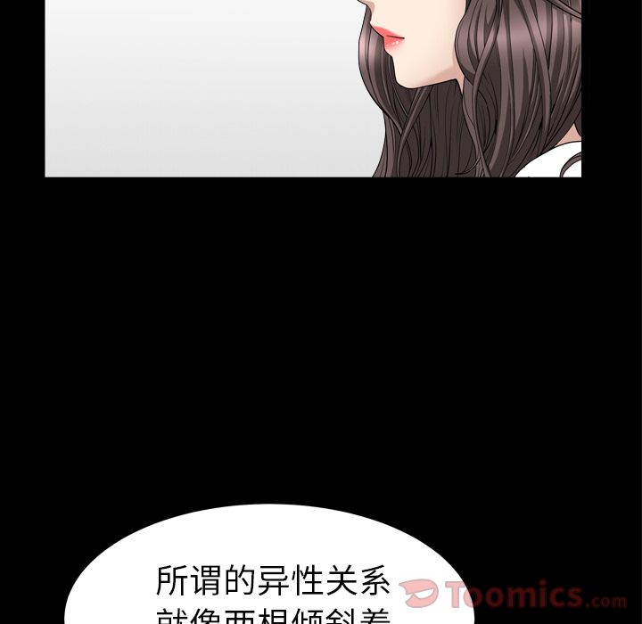 [韩国漫画] 善良的她 爱情,巨乳大奶,OL#[94P]-17