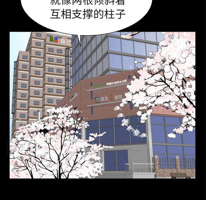 [韩国漫画] 善良的她 爱情,巨乳大奶,OL#[94P]-18