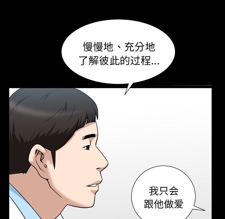 [韩国漫画] 善良的她 爱情,巨乳大奶,OL#[94P]-22