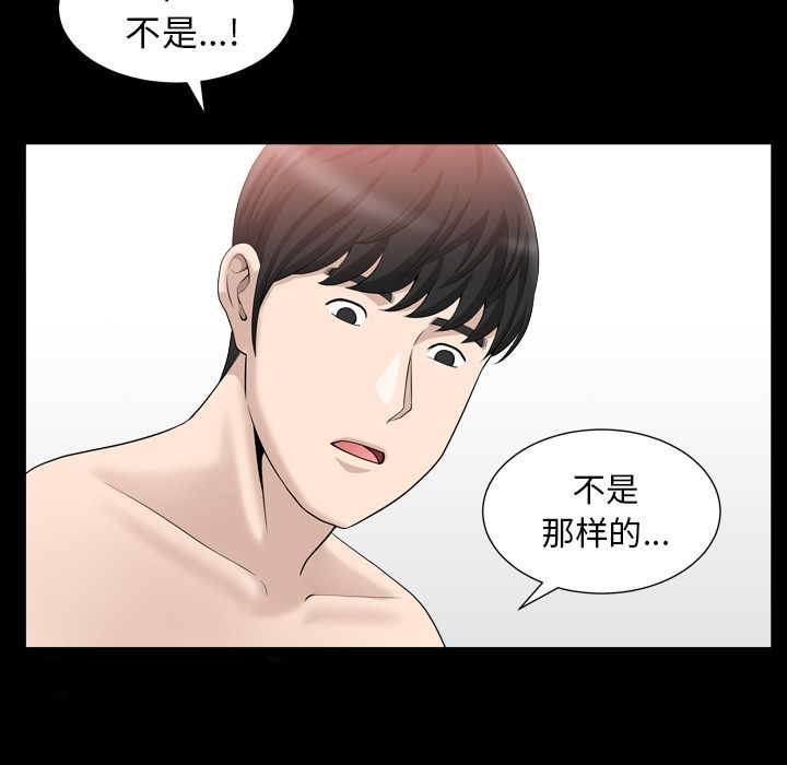 [韩国漫画] 善良的她 爱情,巨乳大奶,OL#[94P]-37