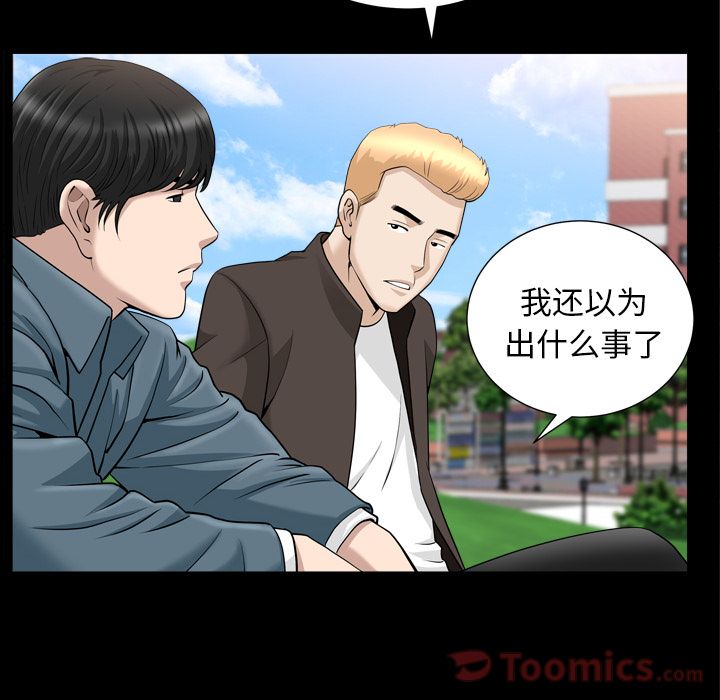 [韩国漫画] 善良的她 爱情,巨乳大奶,OL#[94P]-49