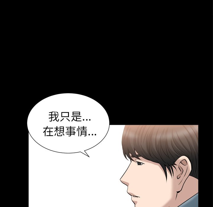 [韩国漫画] 善良的她 爱情,巨乳大奶,OL#[94P]-50