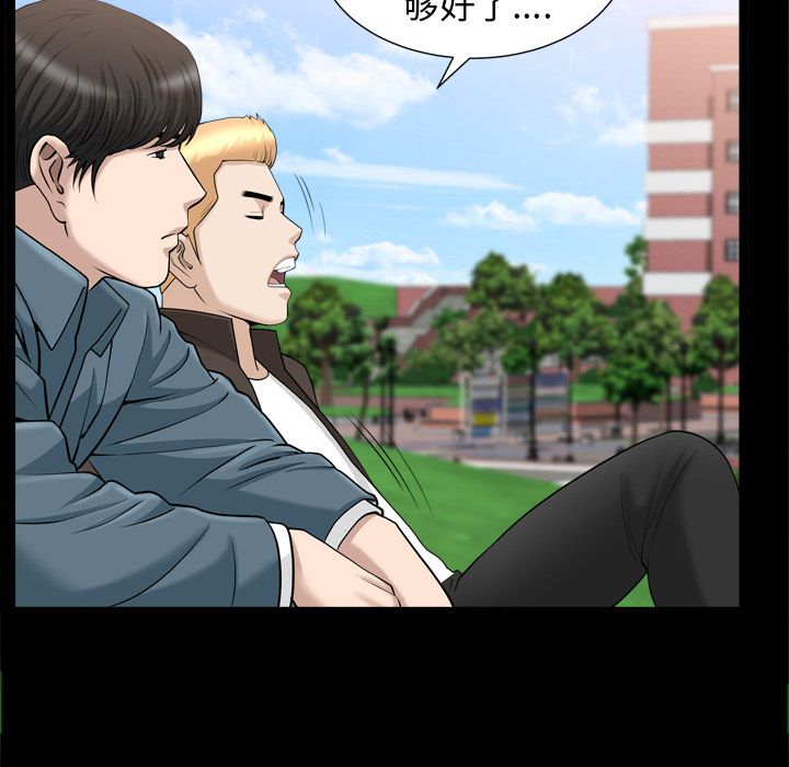 [韩国漫画] 善良的她 爱情,巨乳大奶,OL#[94P]-52