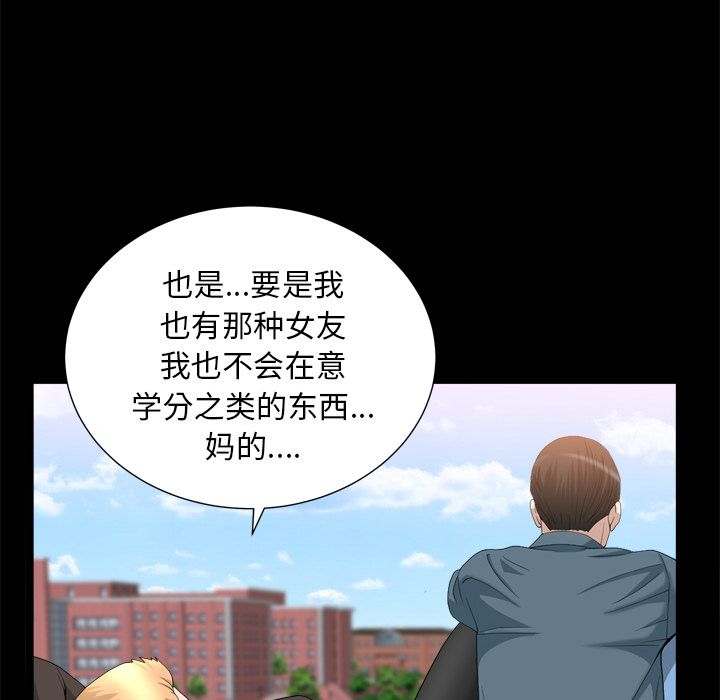 [韩国漫画] 善良的她 爱情,巨乳大奶,OL#[94P]-53