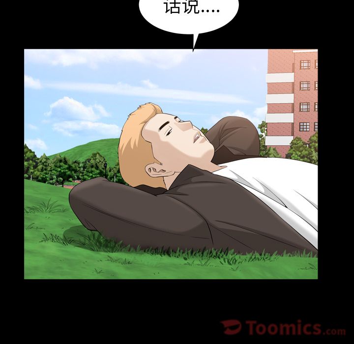 [韩国漫画] 善良的她 爱情,巨乳大奶,OL#[94P]-55