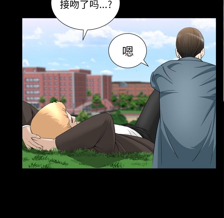[韩国漫画] 善良的她 爱情,巨乳大奶,OL#[94P]-58