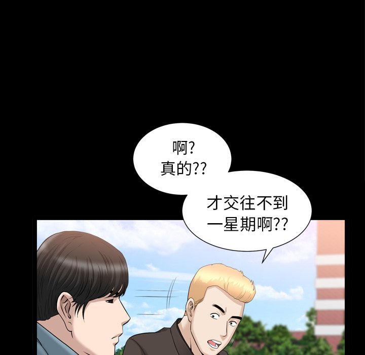 [韩国漫画] 善良的她 爱情,巨乳大奶,OL#[94P]-59