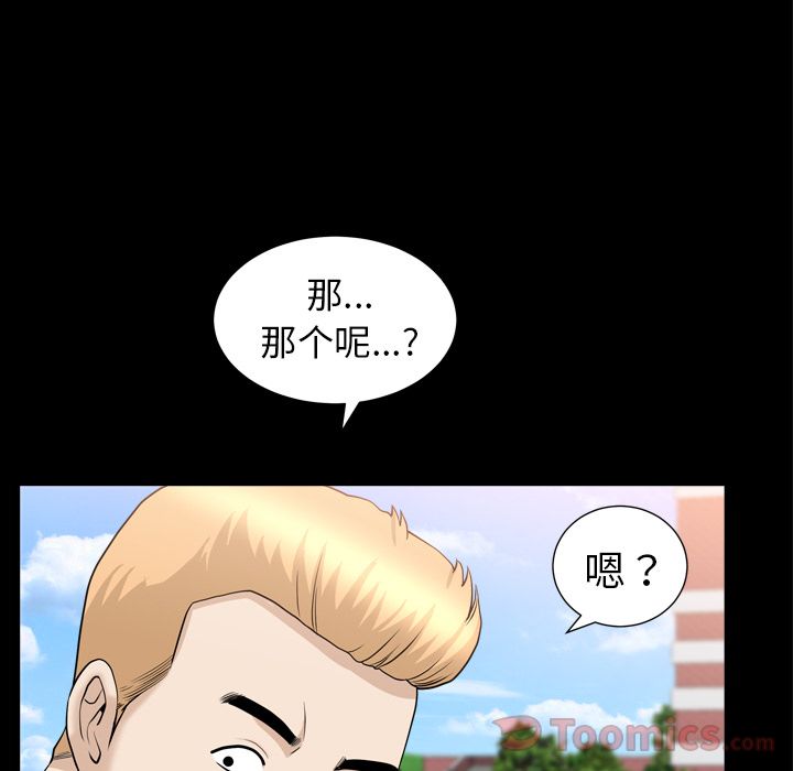 [韩国漫画] 善良的她 爱情,巨乳大奶,OL#[94P]-62