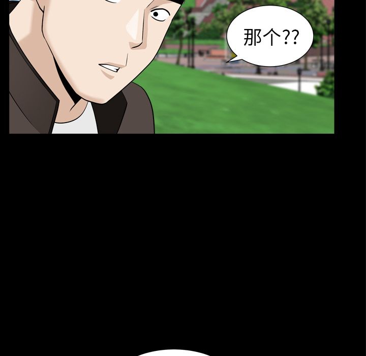[韩国漫画] 善良的她 爱情,巨乳大奶,OL#[94P]-63