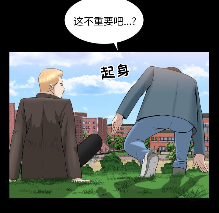 [韩国漫画] 善良的她 爱情,巨乳大奶,OL#[94P]-64