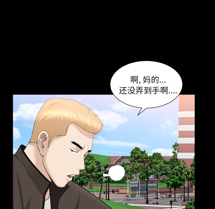 [韩国漫画] 善良的她 爱情,巨乳大奶,OL#[94P]-65
